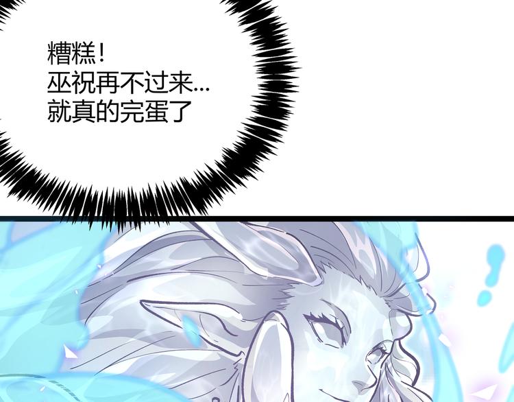 黑渊黎明时漫画,第26话 倒计时·叁1图