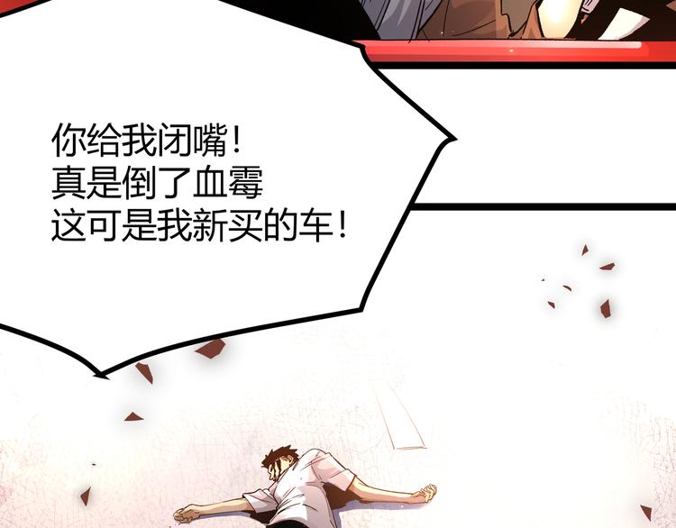 黑渊黎明时漫画,第3话：重生就碰瓷！你服不服？1图