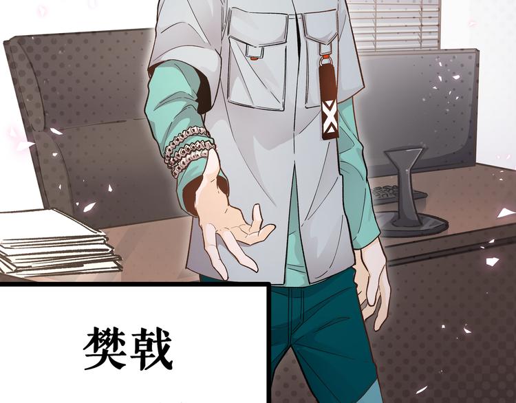 黑渊黎明时漫画,第6话 有我在，没在怕！1图