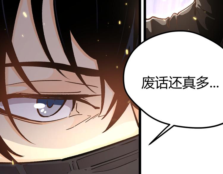黑渊黎明时漫画,第4话 孤儿院女神2图
