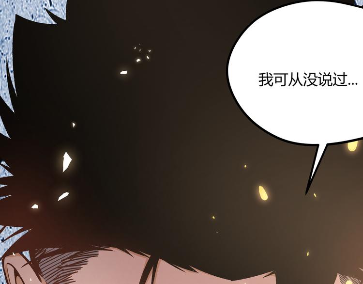 黑渊黎明时漫画,第4话 孤儿院女神2图
