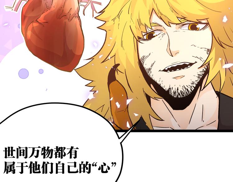 黑渊石茶盘定制款漫画,第15话 寸步·激流2图