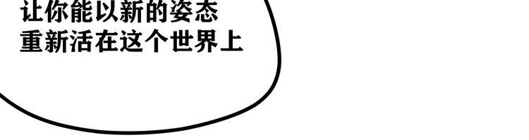 黑渊黎明时漫画,第2话 黑炭重生！1图