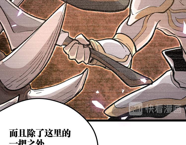 黑渊黎明时漫画,第18话 “钥匙”龙渊之刃1图