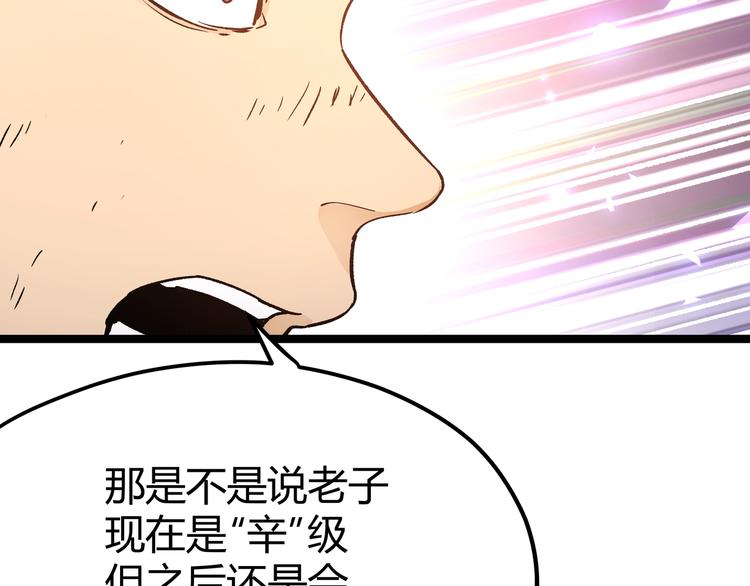 黑渊黎明时漫画,第9话 “生不如死”的试炼2图