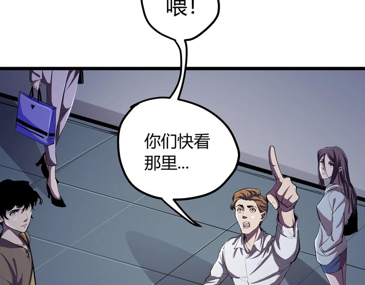 黑渊黎明时漫画,第1话 黑渊黎明之时1图