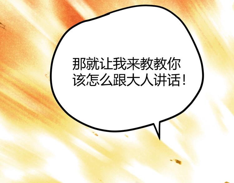 黑渊黎明时漫画,第3话：重生就碰瓷！你服不服？1图