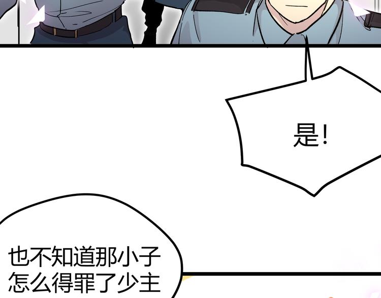 黑渊黎明时漫画,第7话 你当我的外挂是假的？2图