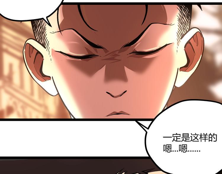 黑渊黎明时漫画,第2话 黑炭重生！2图