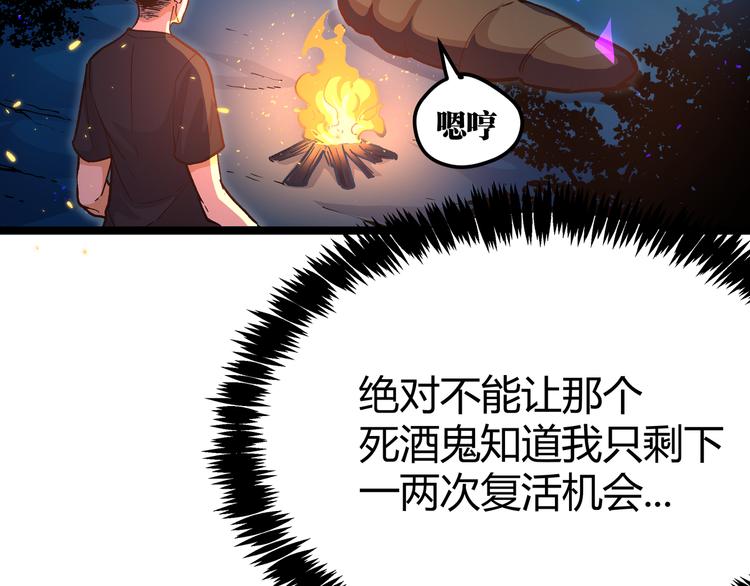 黑渊黎明时漫画,第13话 不做打工人！2图