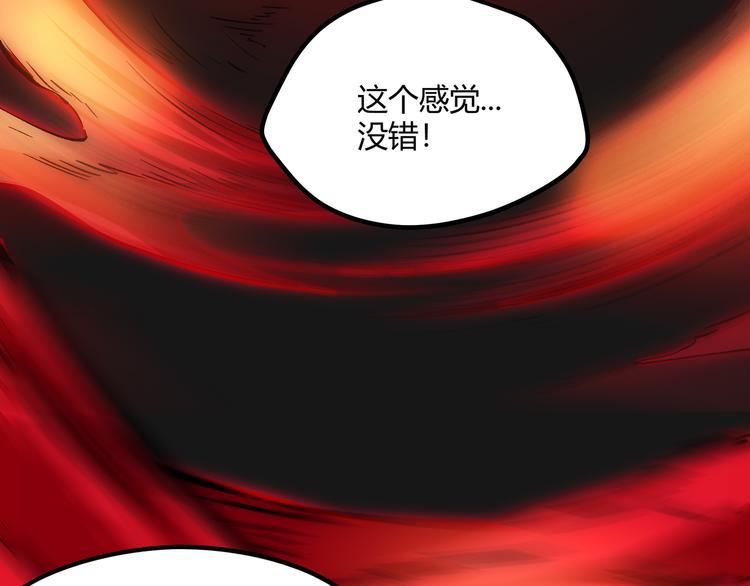 黑渊黎明时漫画,第2话 黑炭重生！2图