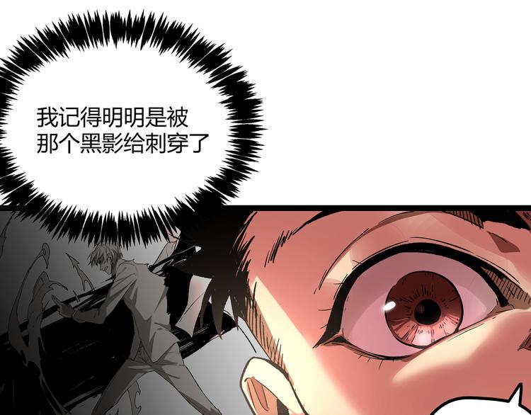 黑渊黎明时漫画,第2话 黑炭重生！2图