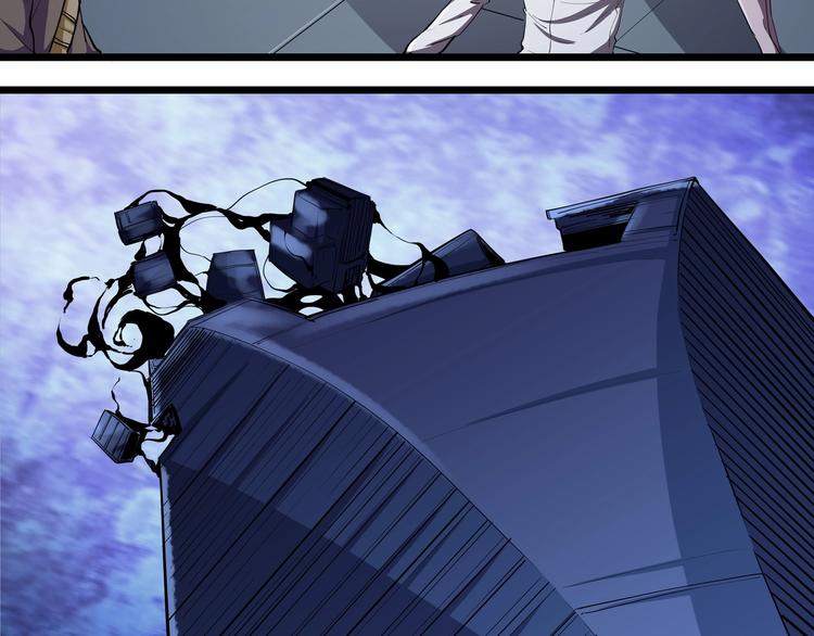 黑渊黎明时漫画,第1话 黑渊黎明之时2图