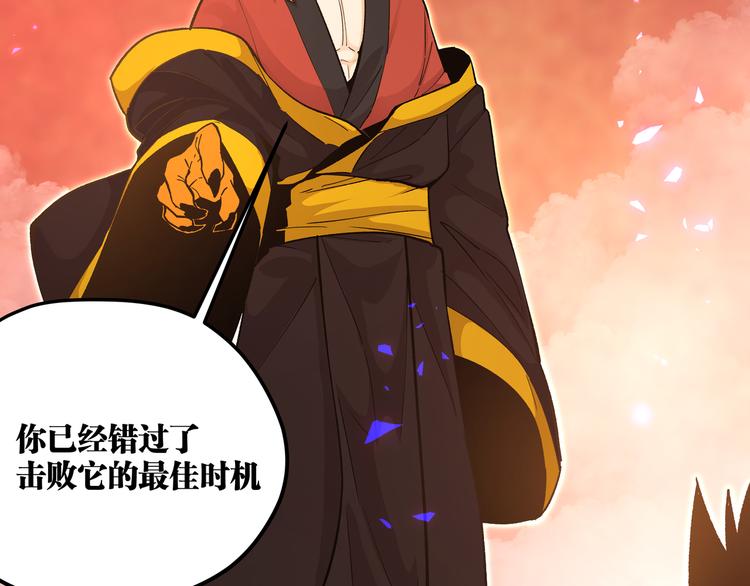 黑渊黎明时漫画,第16话 终极试炼开始2图
