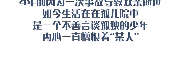 黑渊黎明时漫画,黑渊黎明之时 人设介绍1图