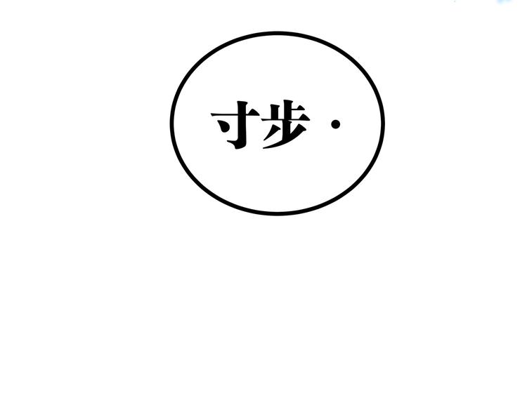 黑渊石茶盘茶具配件漫画,第15话 寸步·激流1图