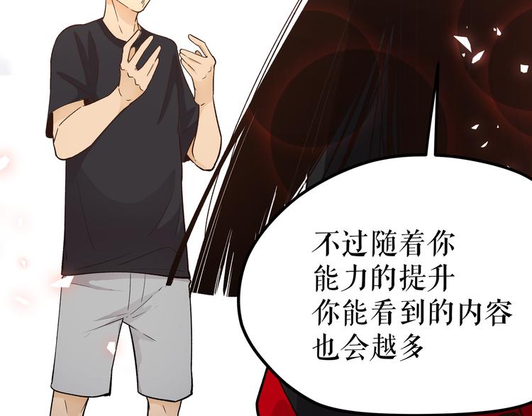 黑渊黎明时漫画,第9话 “生不如死”的试炼2图