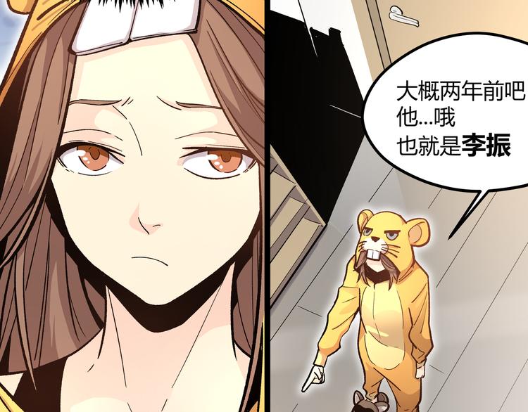 黑渊黎明时漫画,第5话 两年前诋毁我的人1图
