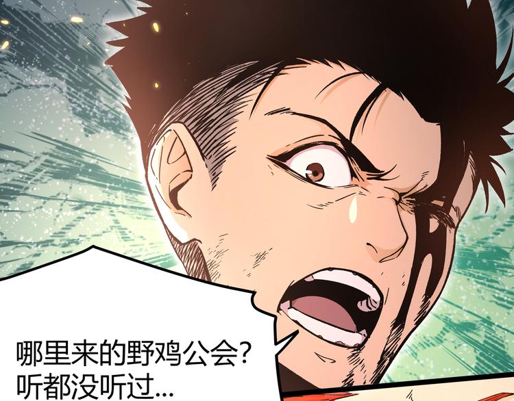 黑渊黎明时漫画,第4话 孤儿院女神1图