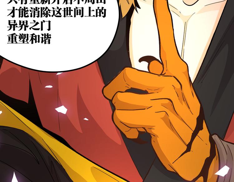 黑渊黎明时漫画,第18话 “钥匙”龙渊之刃1图
