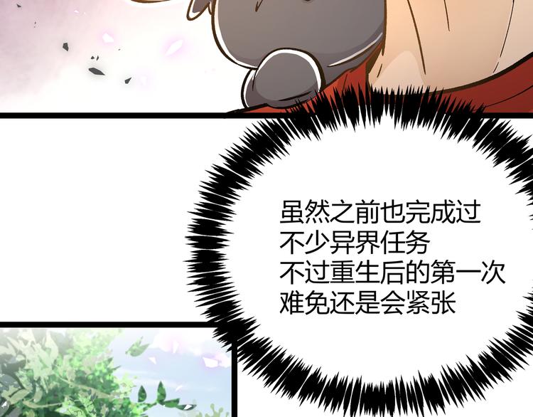 黑渊黎明时漫画,第22话 打本的奥义“卖队友”1图