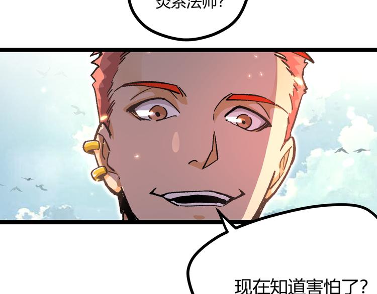 黑渊黎明时漫画,第3话：重生就碰瓷！你服不服？1图