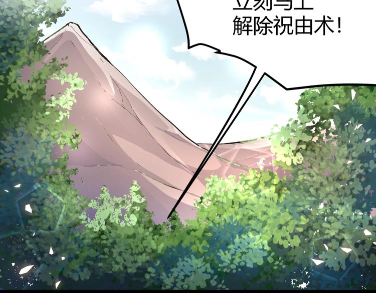 黑渊黎明时漫画,第23话 黄泉的眼泪1图