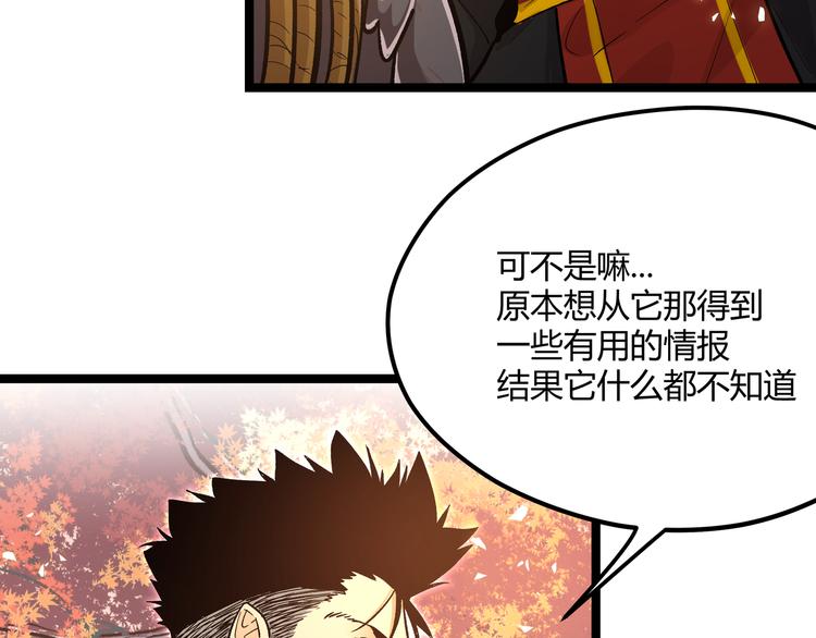 黑渊黎明时漫画,第19话 “最废”神技1图
