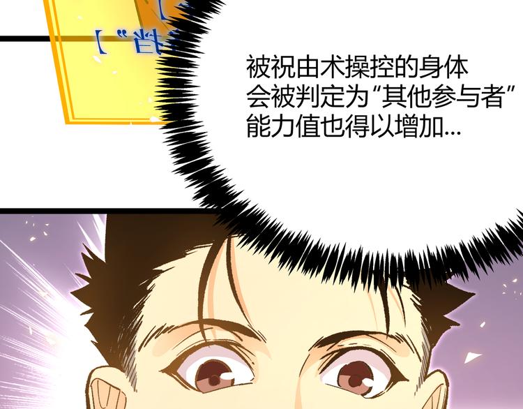 黑渊黎明时漫画,第23话 黄泉的眼泪1图