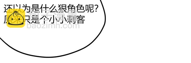 黑渊黎明时漫画,第3话：重生就碰瓷！你服不服？2图