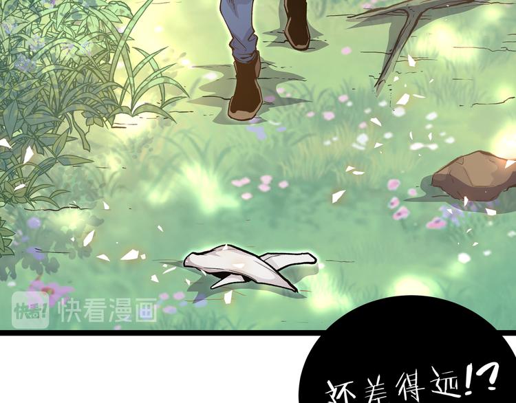黑渊黎明时漫画,第23话 黄泉的眼泪2图