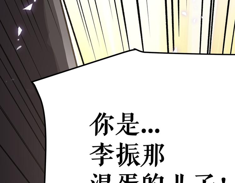 黑渊黎明时漫画,第7话 你当我的外挂是假的？1图