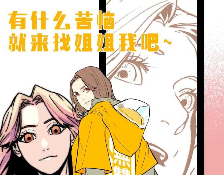 黑渊黎明时漫画,黑渊黎明之时 人设介绍2图