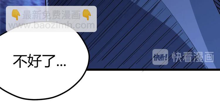 黑渊黎明时漫画,第1话 黑渊黎明之时1图