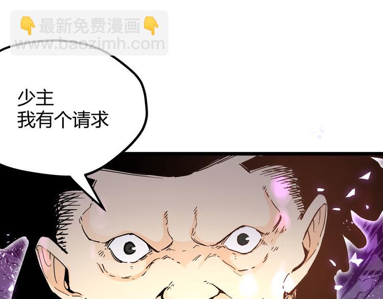 黑渊黎明时漫画,第7话 你当我的外挂是假的？1图