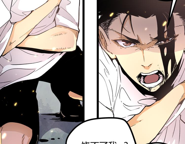 黑渊黎明时漫画,第3话：重生就碰瓷！你服不服？1图