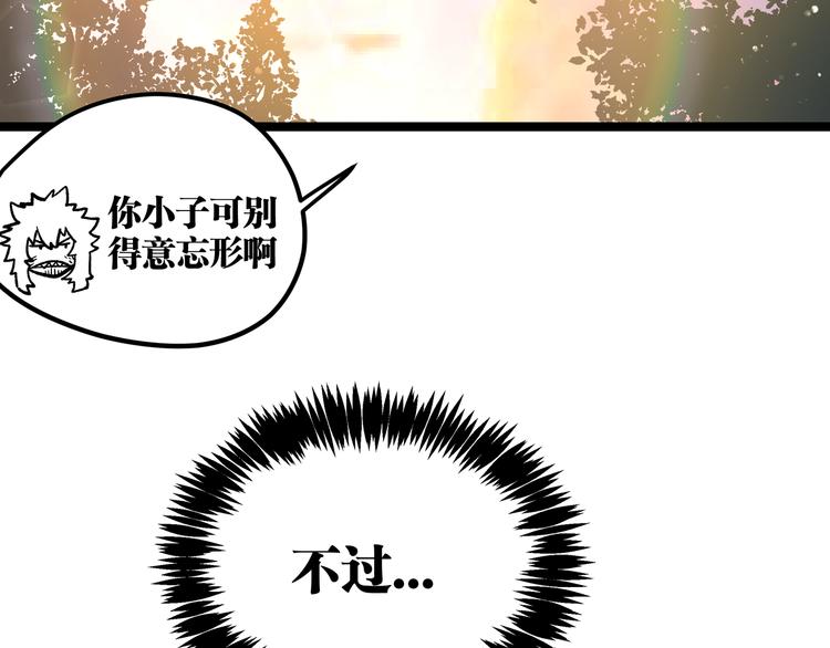 黑渊白花属性分析漫画,第15话 寸步·激流2图