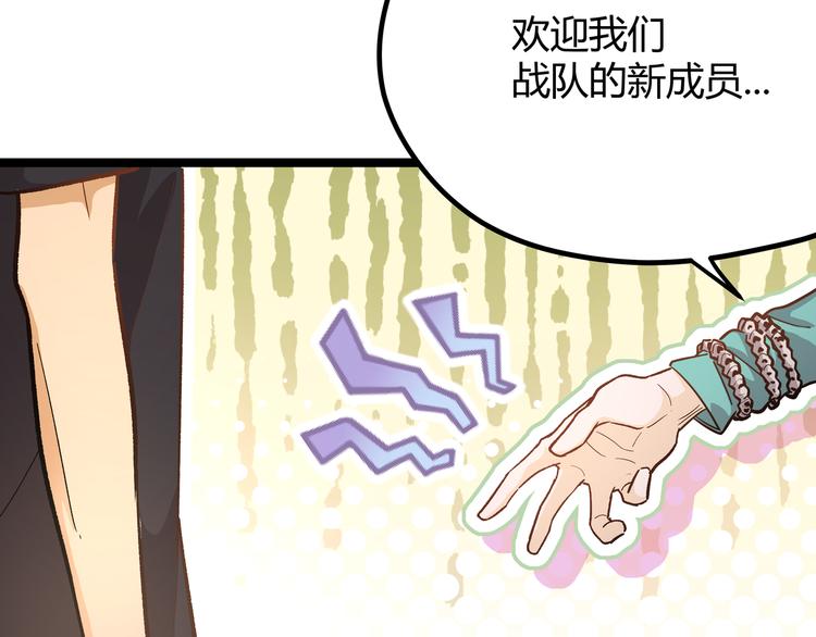 黑渊黎明时漫画,第6话 有我在，没在怕！1图