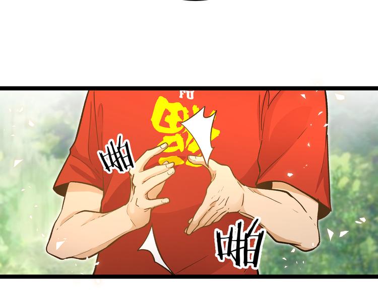 黑渊黎明时漫画,第23话 黄泉的眼泪1图