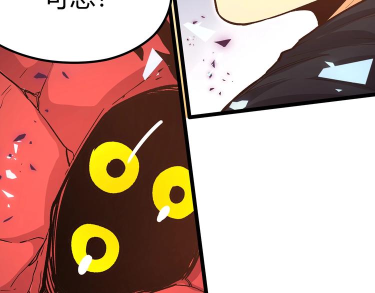 黑渊黎明时漫画,第16话 终极试炼开始2图