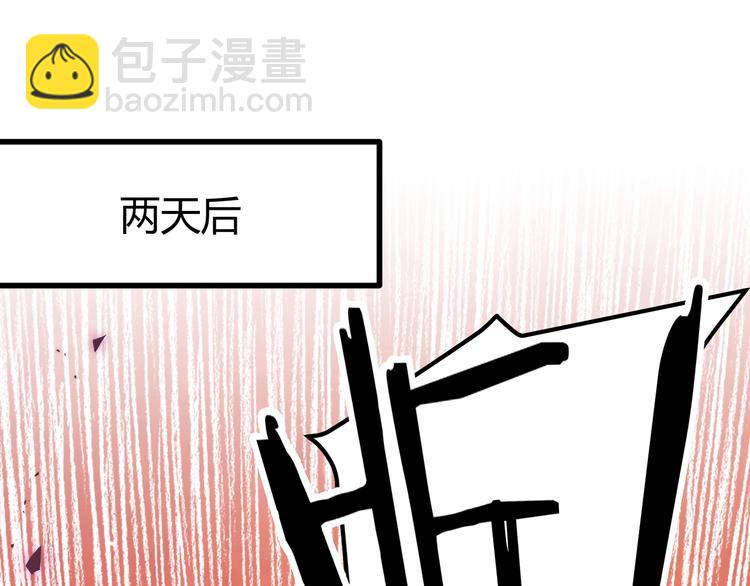 黑渊黎明时漫画,第16话 终极试炼开始2图