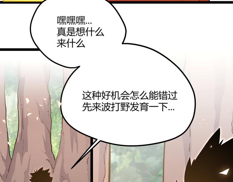 黑渊黎明时漫画,第23话 黄泉的眼泪2图