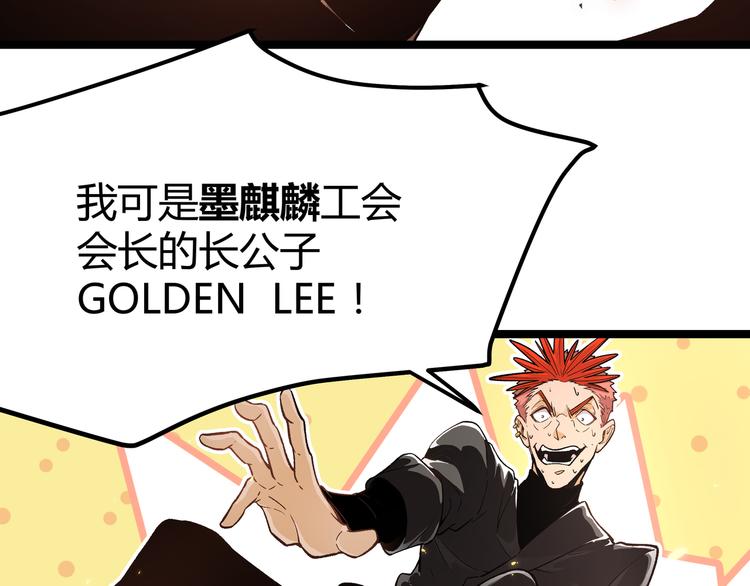 黑渊黎明时漫画,第4话 孤儿院女神1图