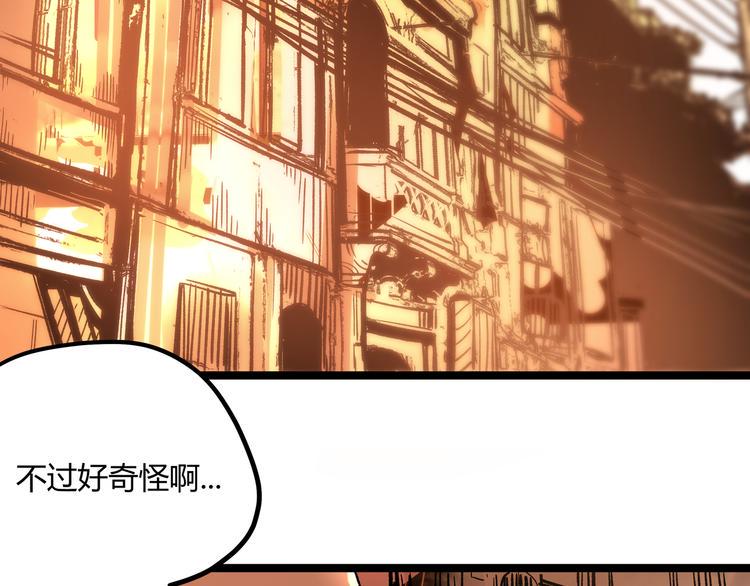 黑渊黎明时漫画,第2话 黑炭重生！2图