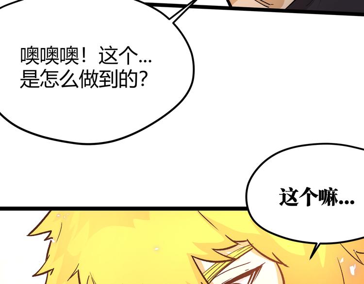 黑渊漫画,第15话 寸步·激流1图
