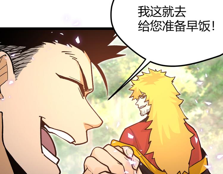黑渊石茶盘茶具配件漫画,第15话 寸步·激流1图