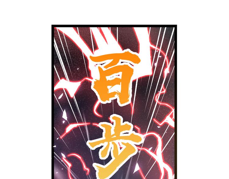 黑渊黎明时漫画,第27话 倒计时·贰2图