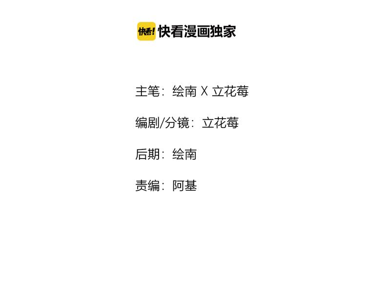 一箭倾心项链漫画,第15话  暗中监视2图