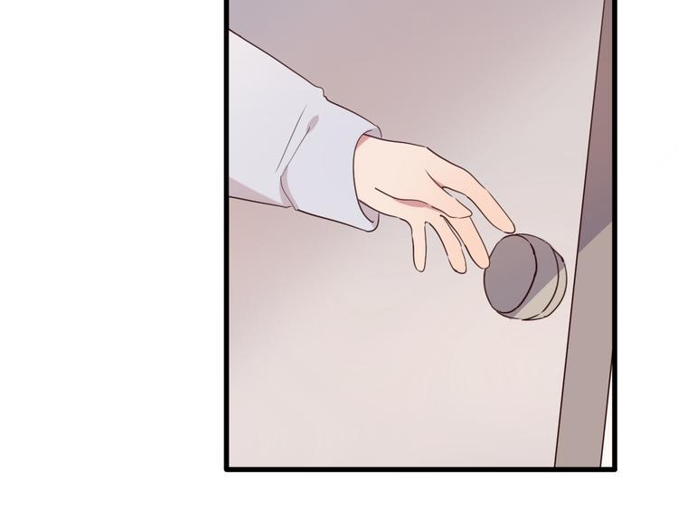 一箭倾心项链漫画,第21话  内鬼2图