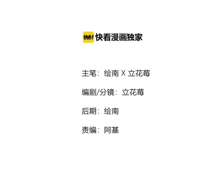 一箭倾心项链漫画,第8话  疑点重重2图